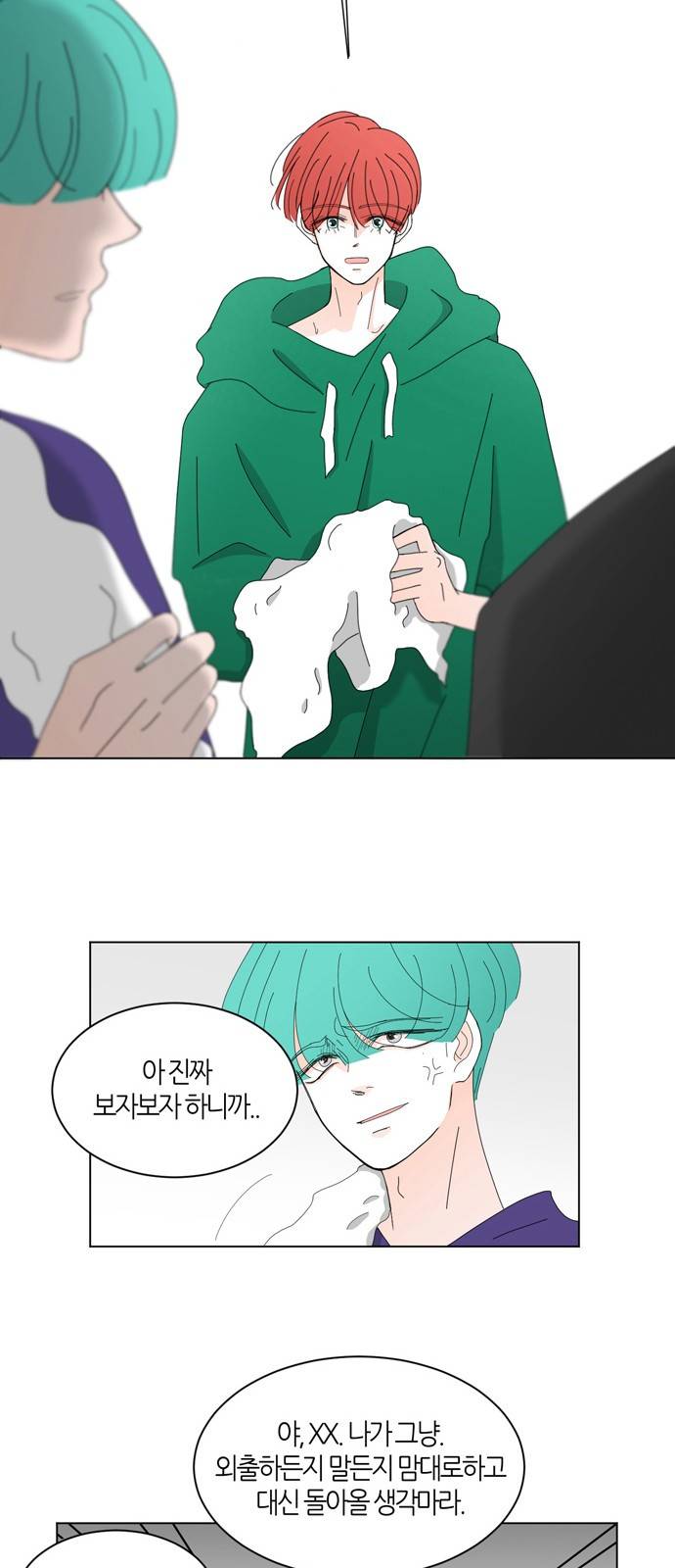 성공한 덕후 59화 18