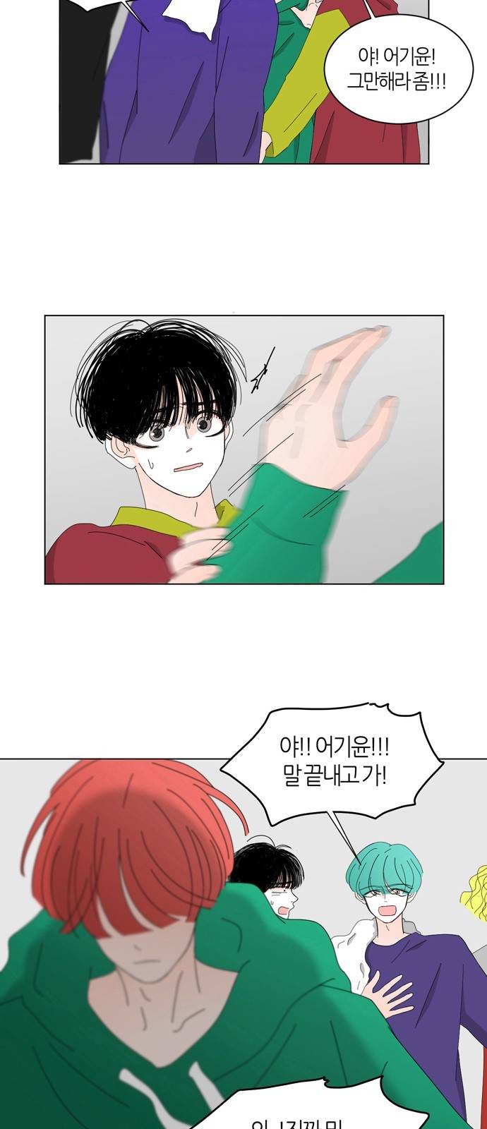 성공한 덕후 59화 20