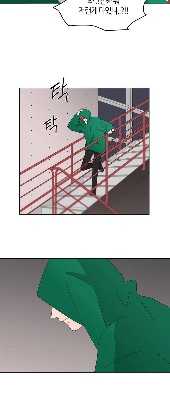 성공한 덕후 59화 21