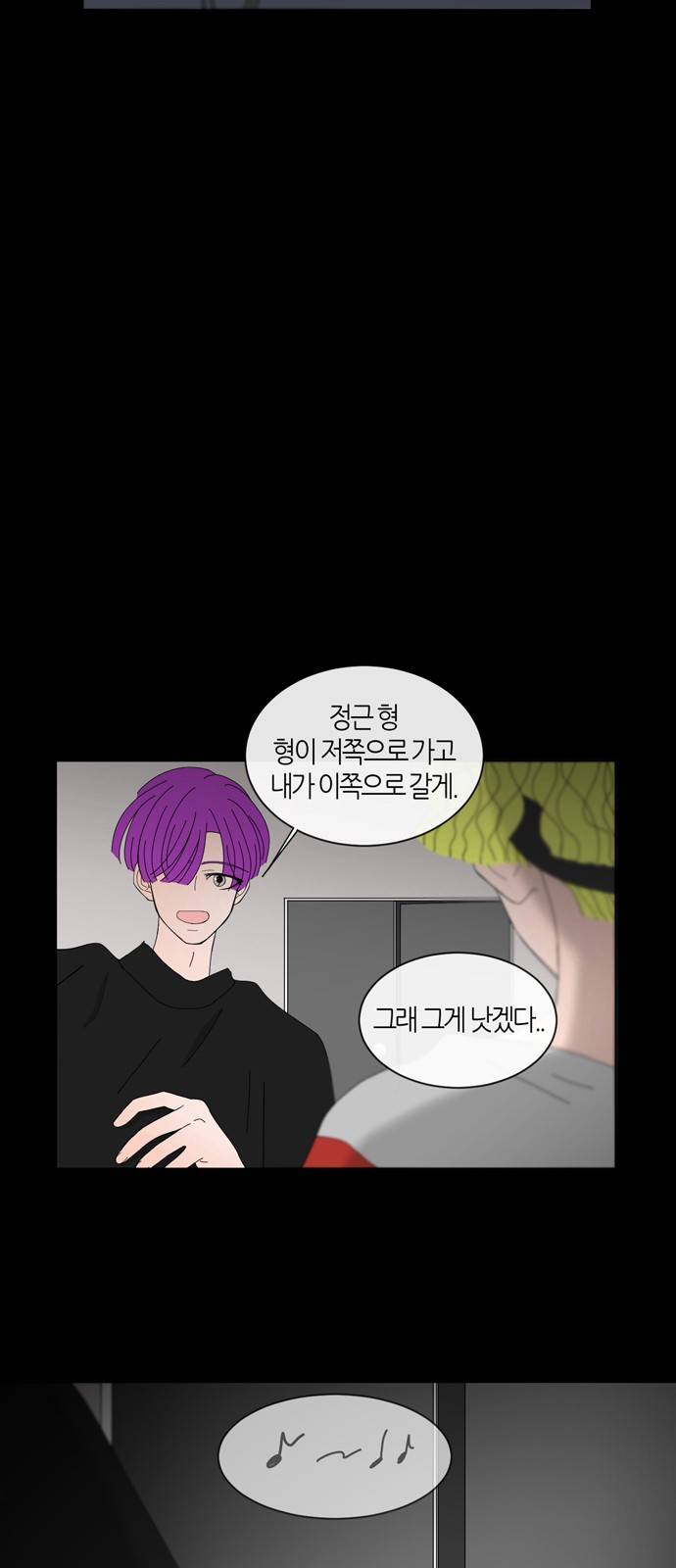성공한 덕후 59화 26