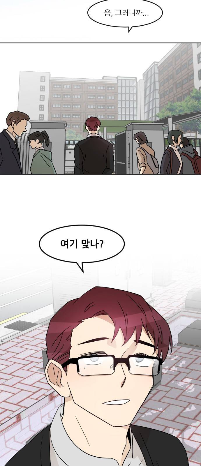 옆반의 인어 9화 - 화내면 무서워 2