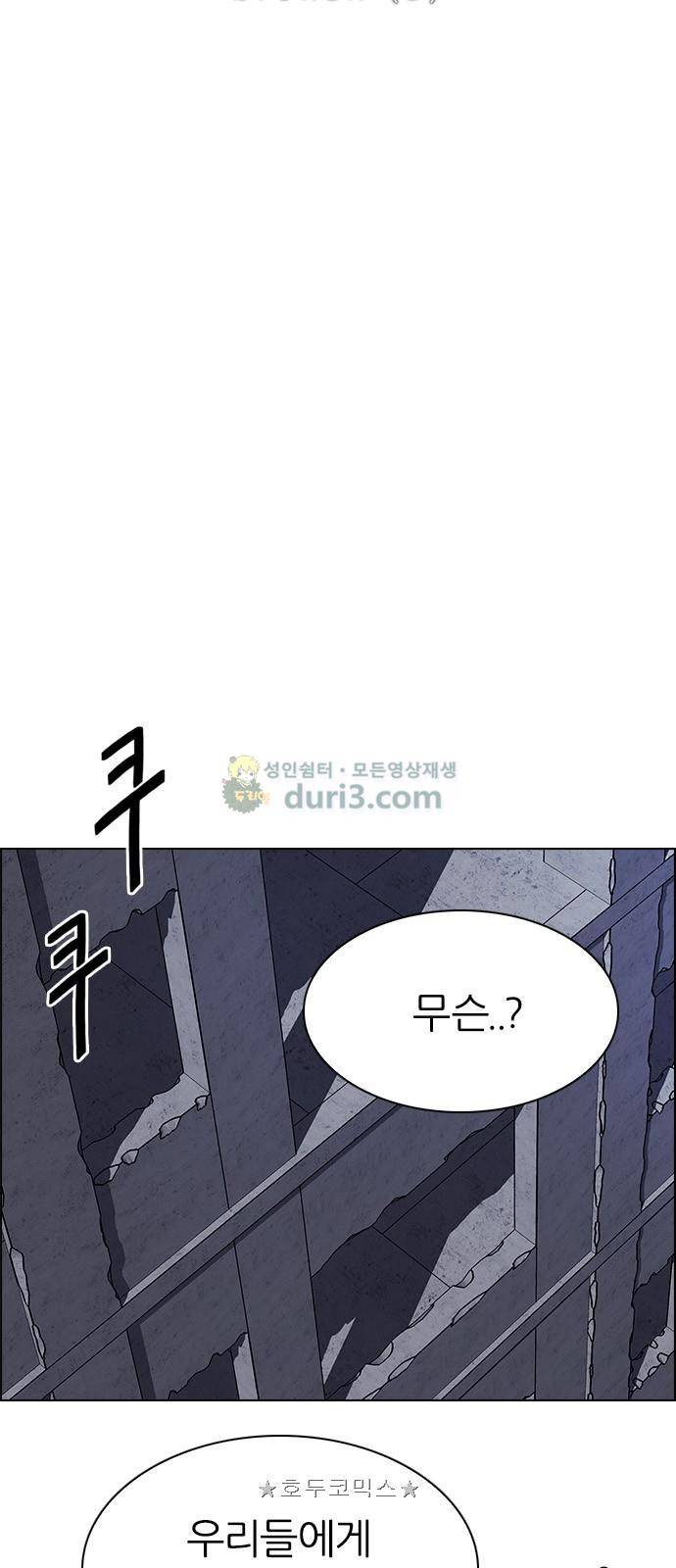 다이스 287화 6