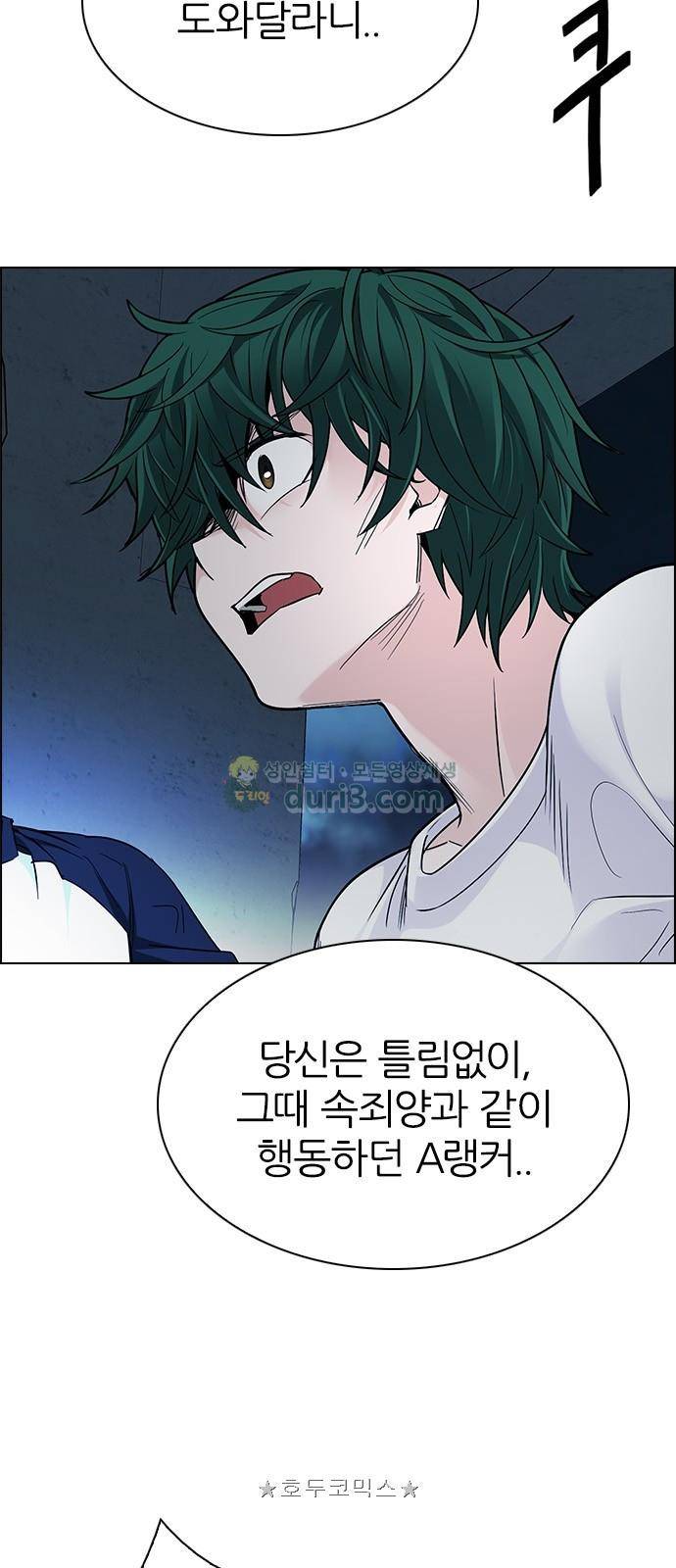 다이스 287화 7