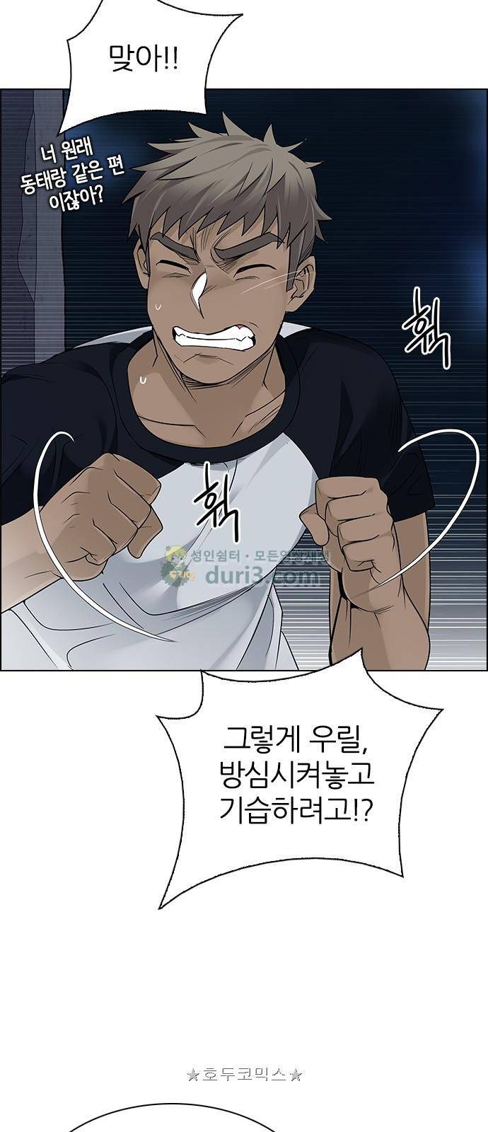 다이스 287화 8