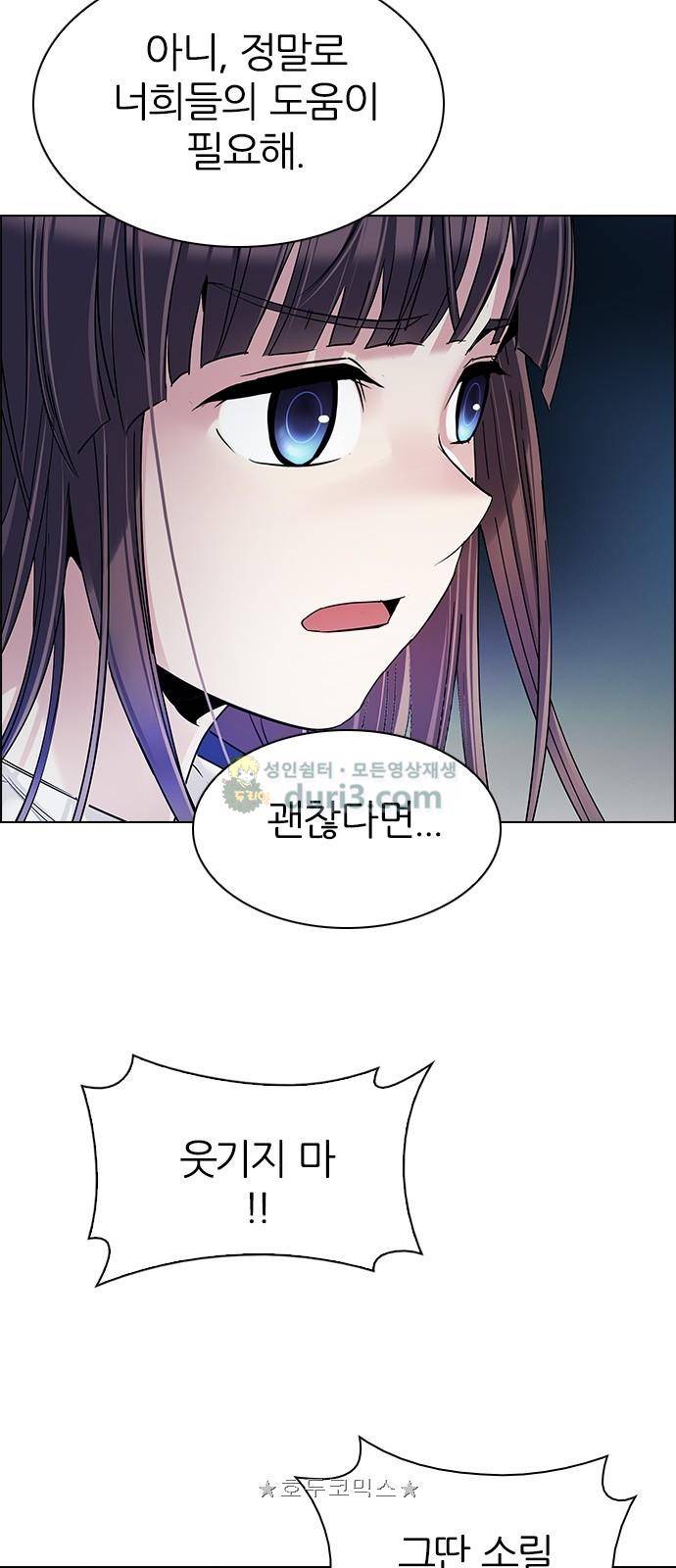 다이스 287화 9