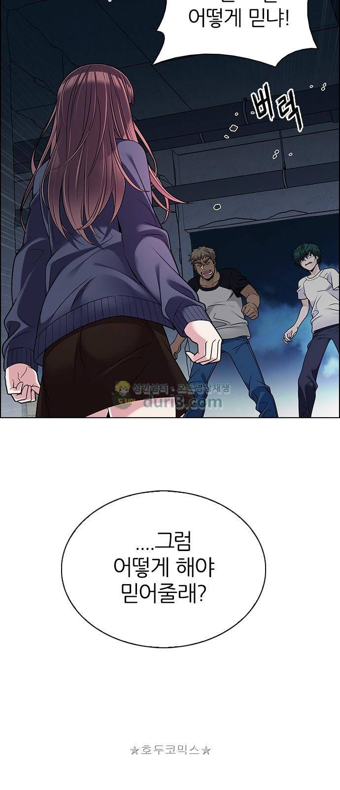 다이스 287화 10