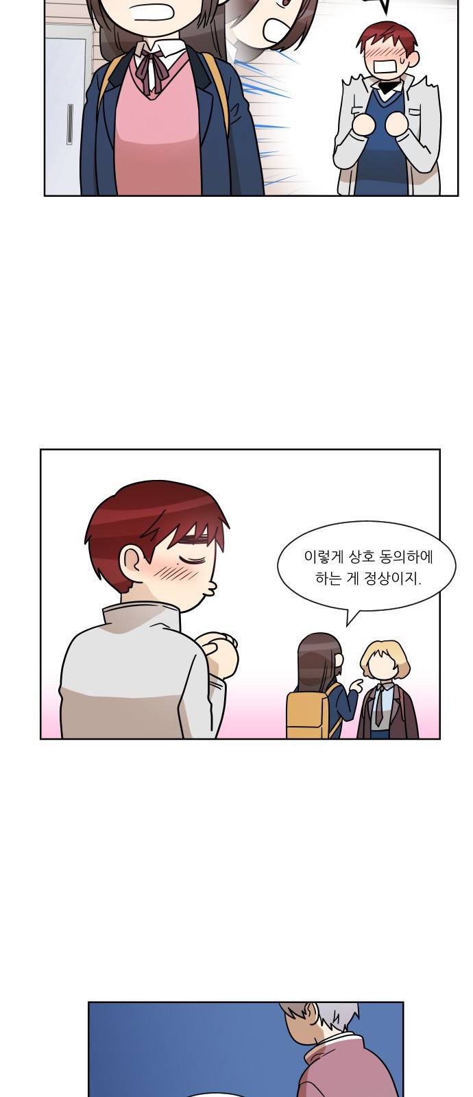 옆반의 인어 27화 - 뭐 하는 거야 7
