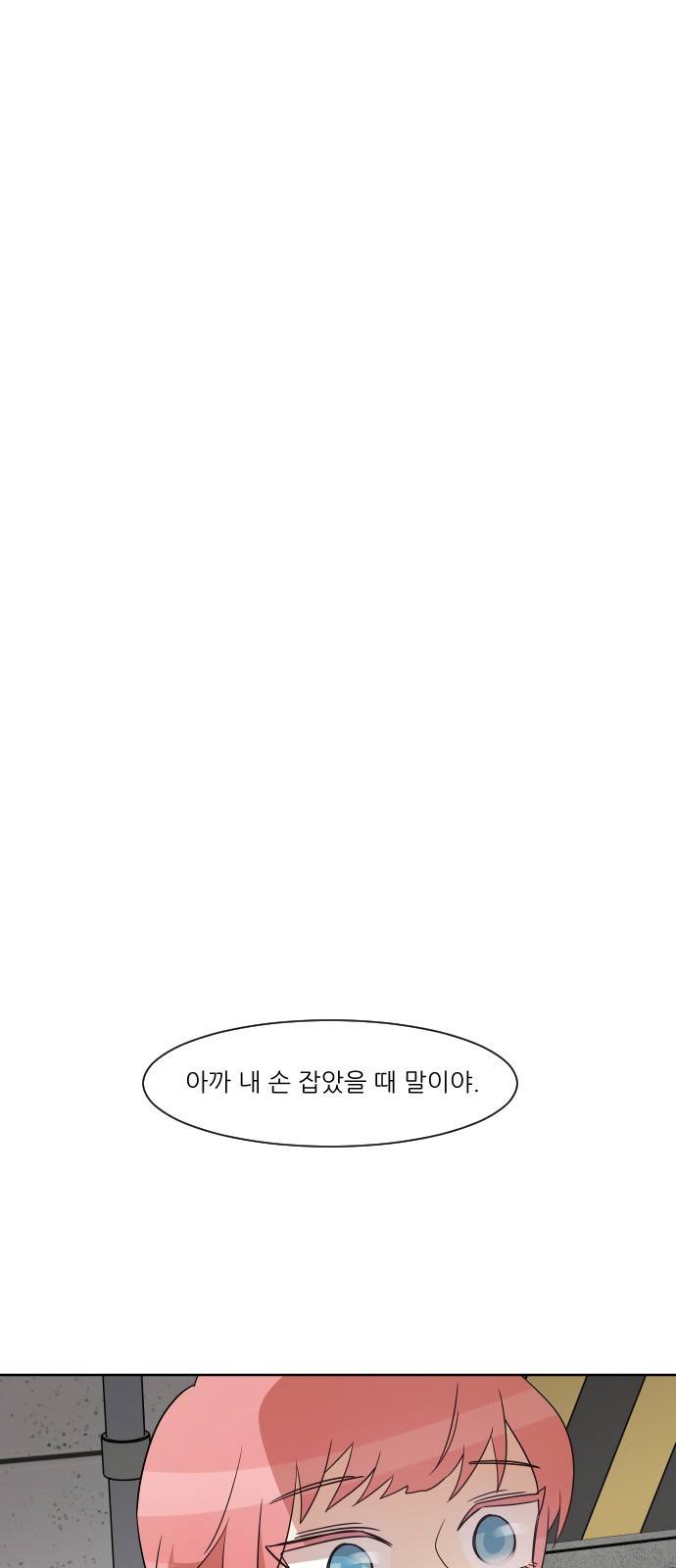 옆반의 인어 37화 - 시선이 닿는 곳 1