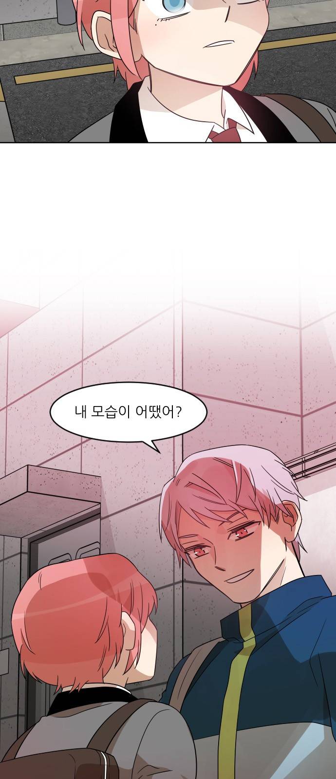 옆반의 인어 37화 - 시선이 닿는 곳 2