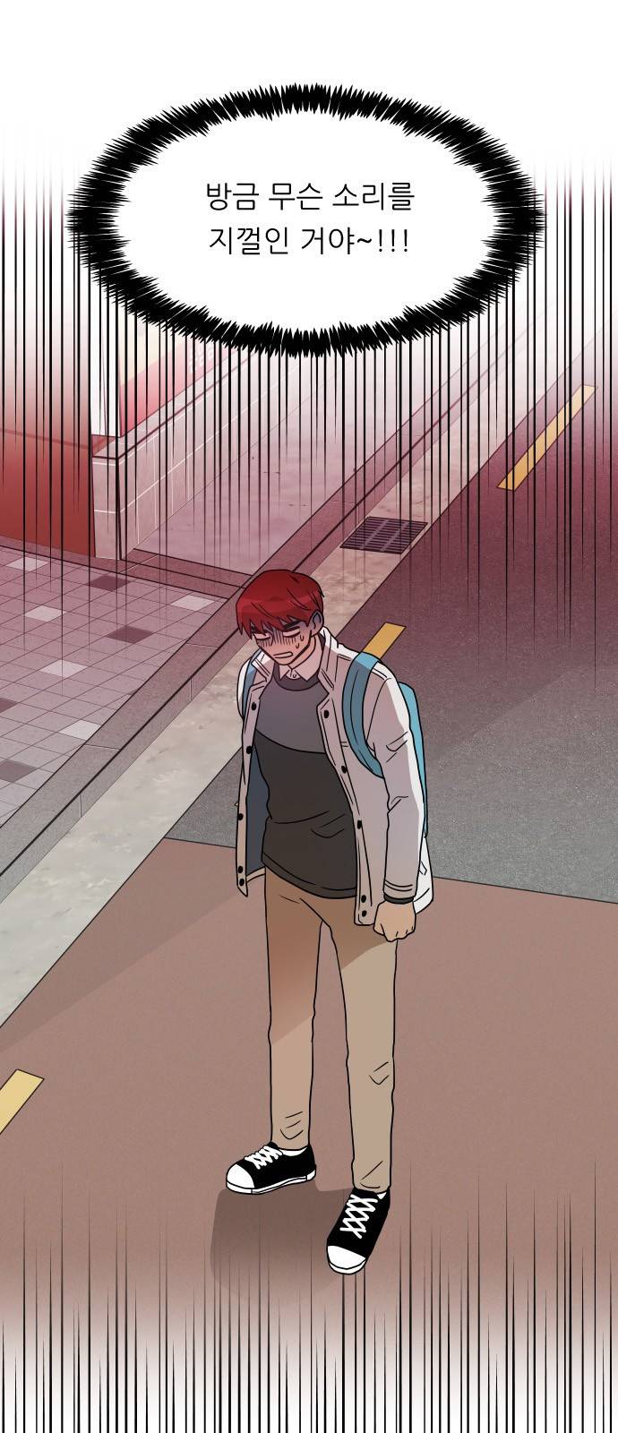 옆반의 인어 47화 - 의심(3/2) 7