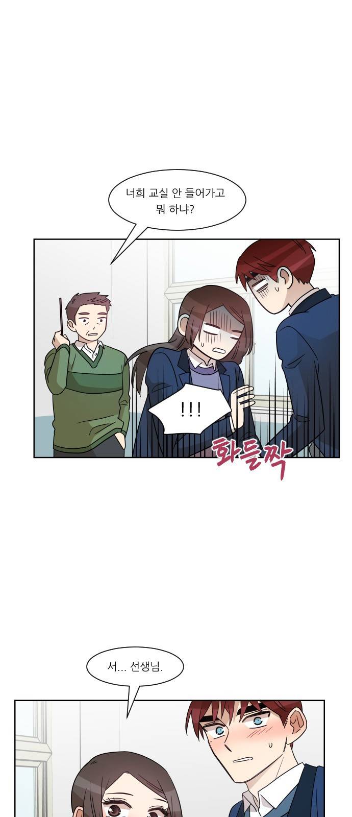 옆반의 인어 67화 - 결심 3