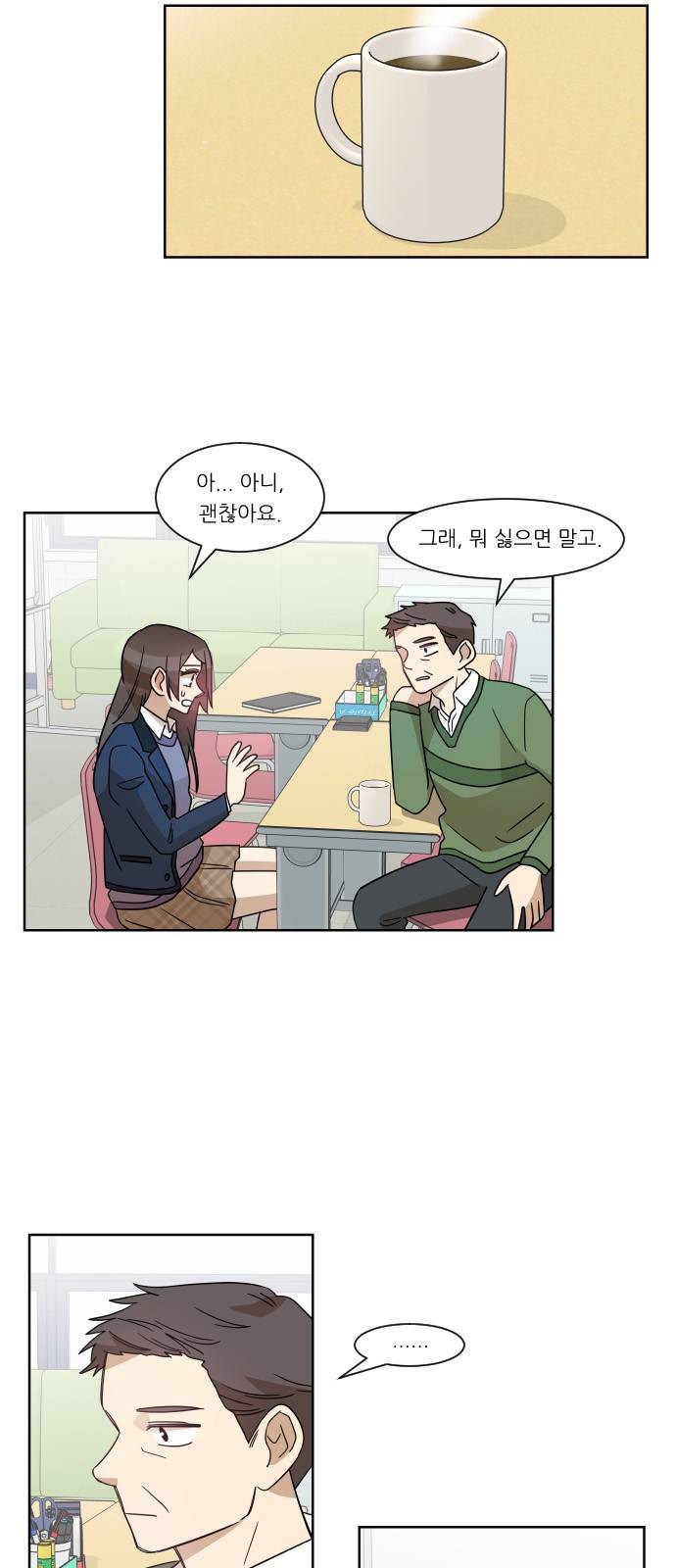 옆반의 인어 67화 - 결심 6