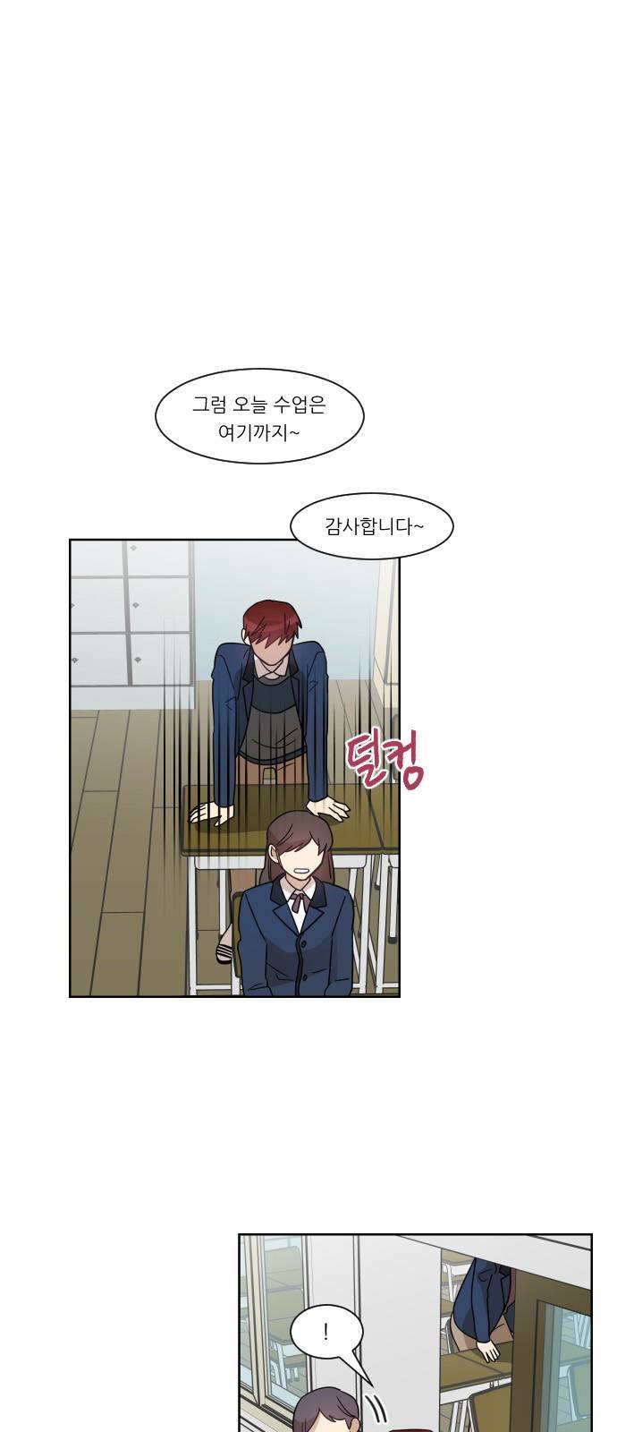 옆반의 인어 67화 - 결심 10