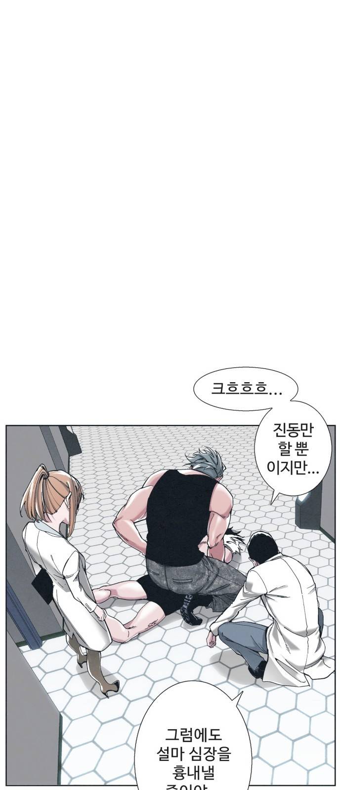 숨:킬더바디 7화 1