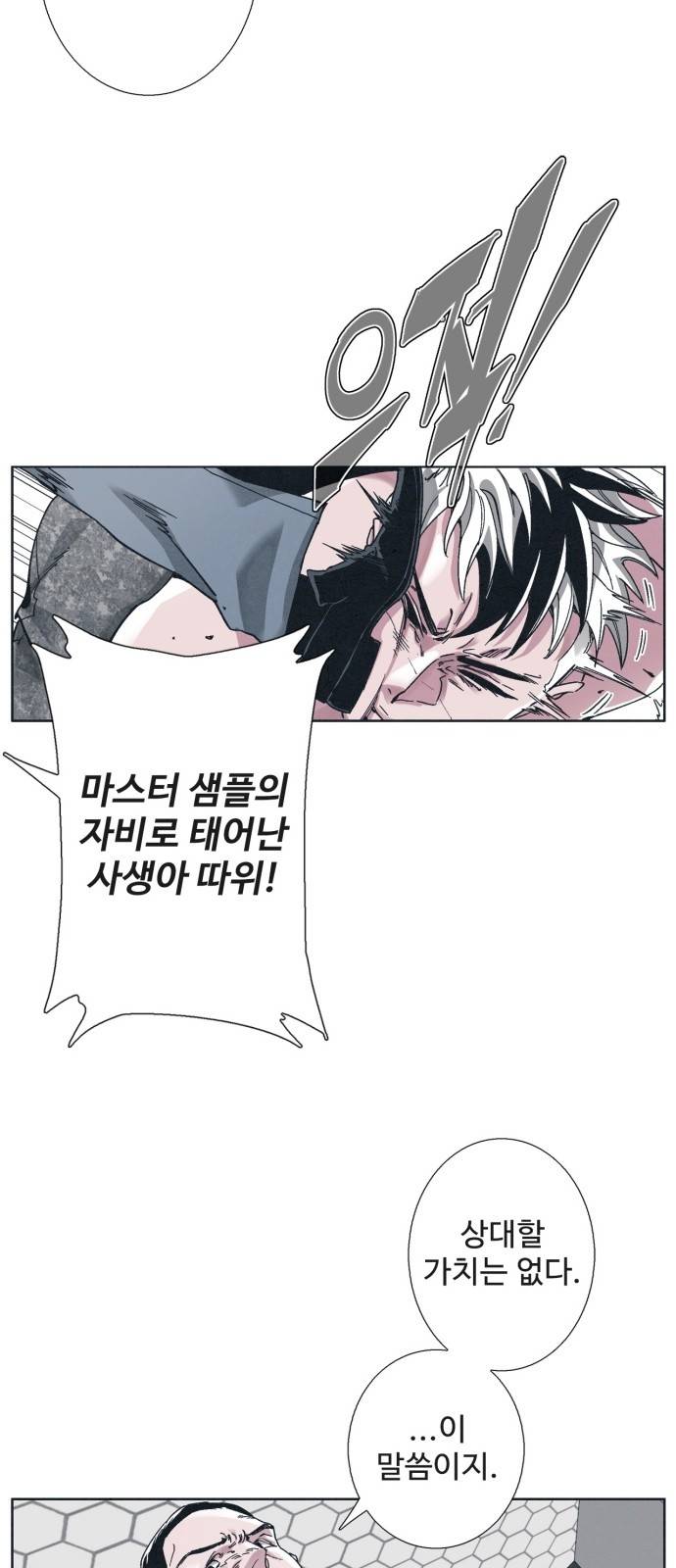 숨:킬더바디 7화 4