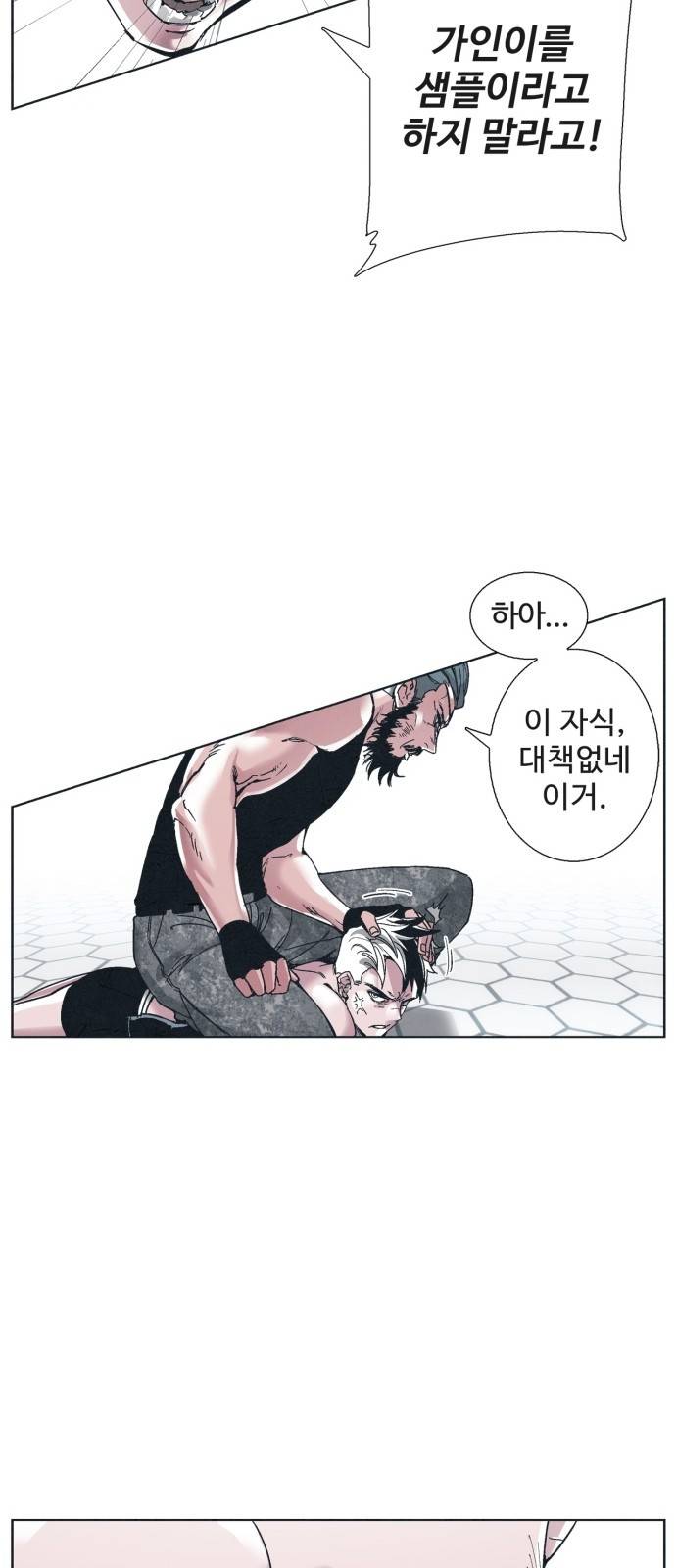 숨:킬더바디 7화 7
