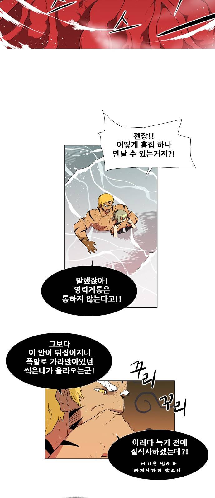 신의 언어 2부 11화 - 오 부라더(3) 6