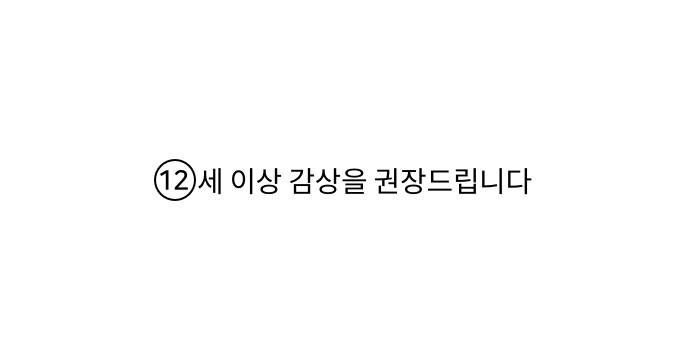 신의 언어 2부 31화 - 천하장사(14) 1