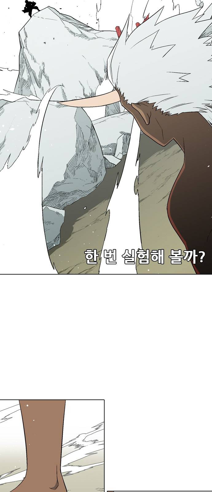 신의 언어 2부 31화 - 천하장사(14) 9