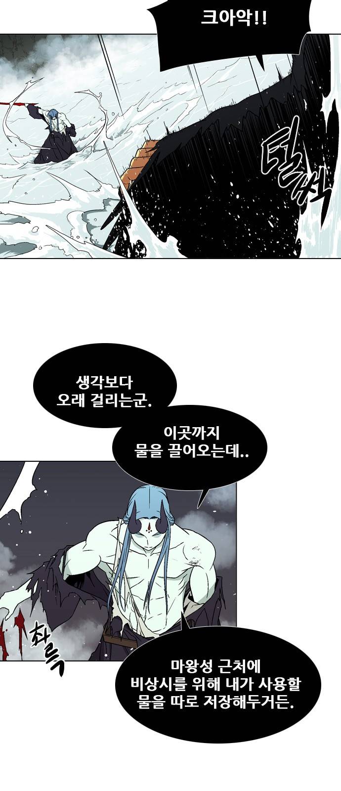 신의 언어 2부 41화 - 마왕 유아람(8) 9