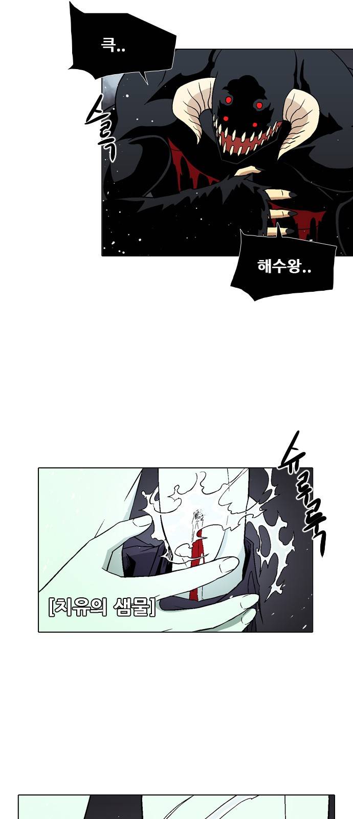 신의 언어 2부 41화 - 마왕 유아람(8) 10