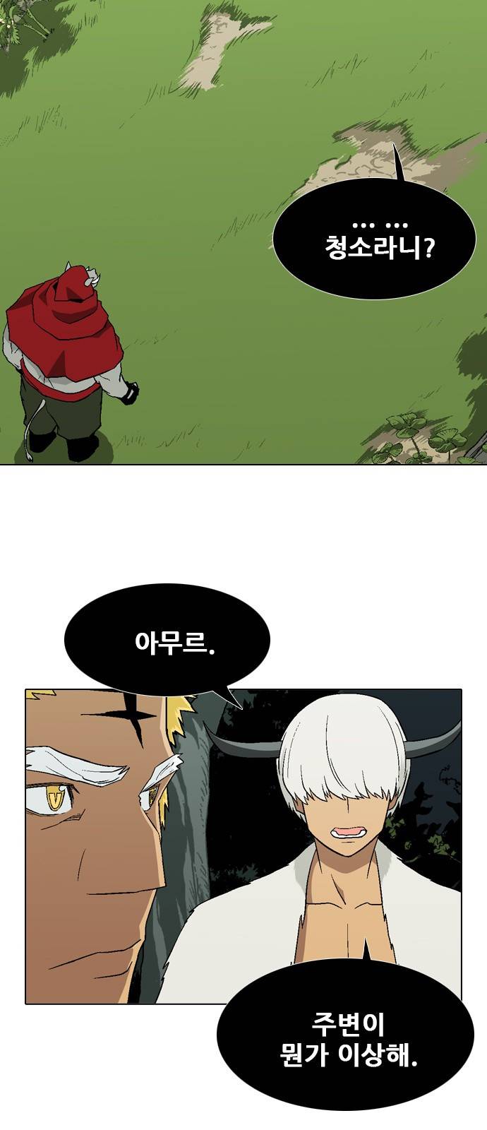 신의 언어 2부 51화 - 서거니산의 요괴들(5) 3