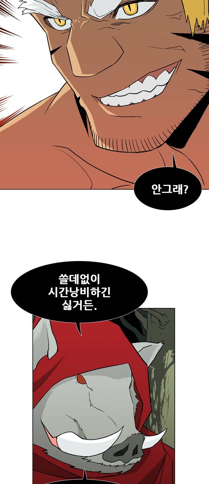 신의 언어 2부 51화 - 서거니산의 요괴들(5) 11