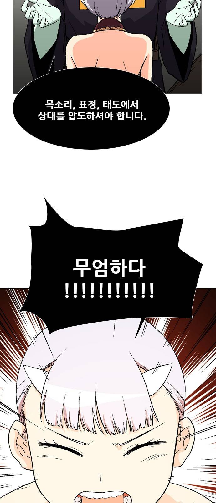 신의 언어 2부 61화 - 비요왕의 성 7