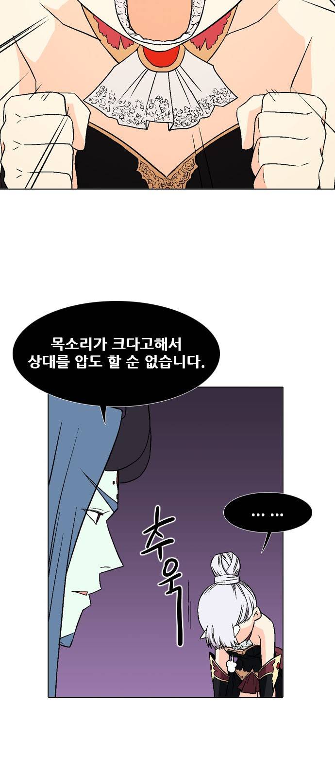 신의 언어 2부 61화 - 비요왕의 성 8