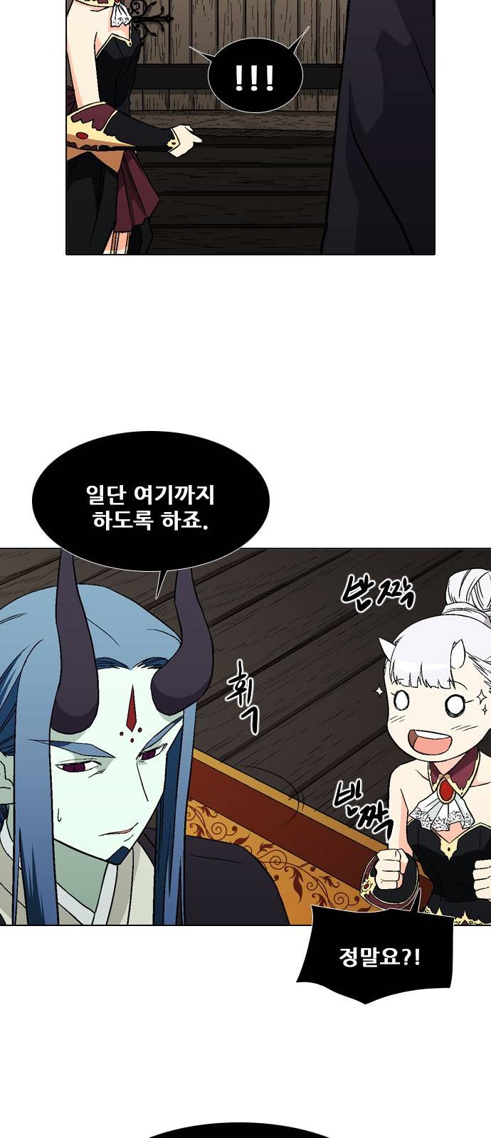 신의 언어 2부 61화 - 비요왕의 성 12