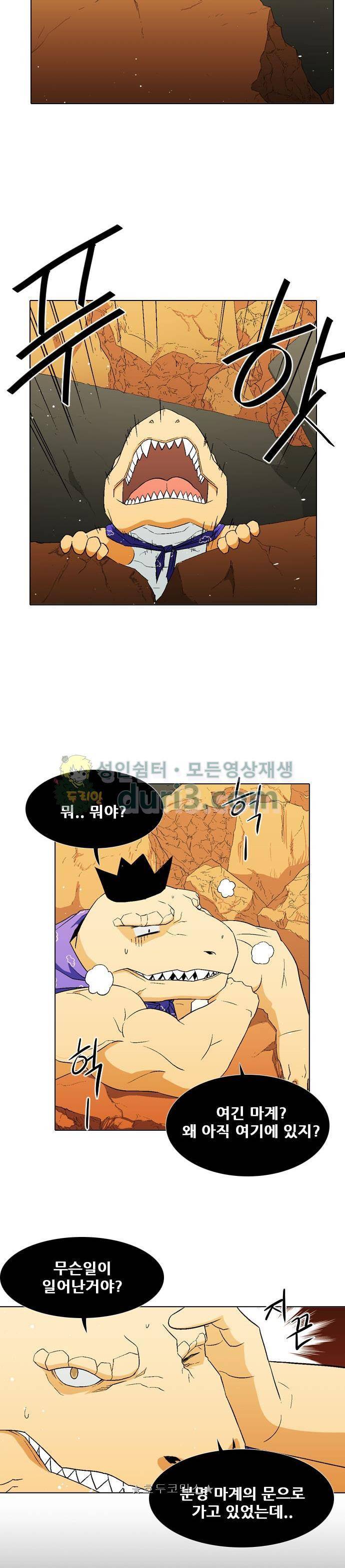 신의 언어 2부 71화 - 호구왕 (1) 3