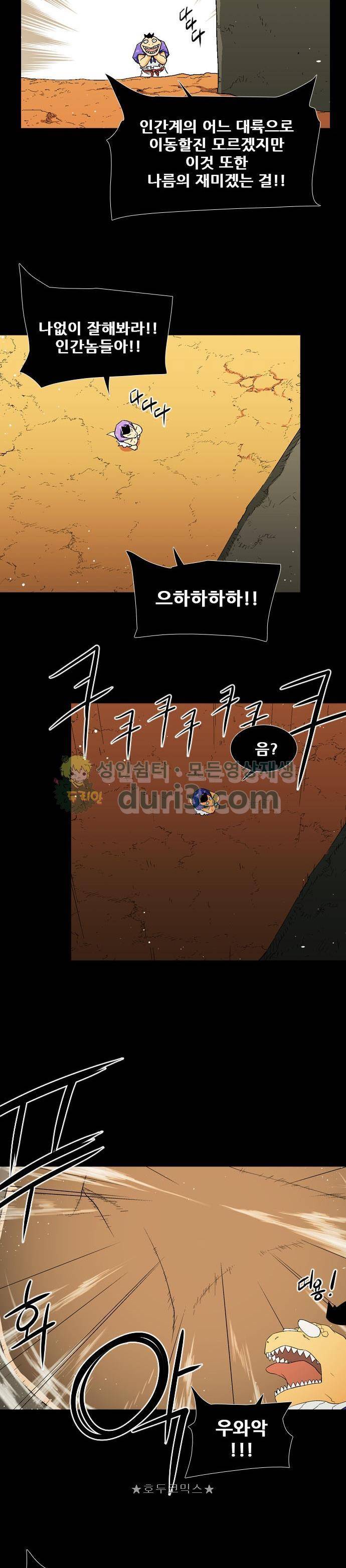 신의 언어 2부 71화 - 호구왕 (1) 5