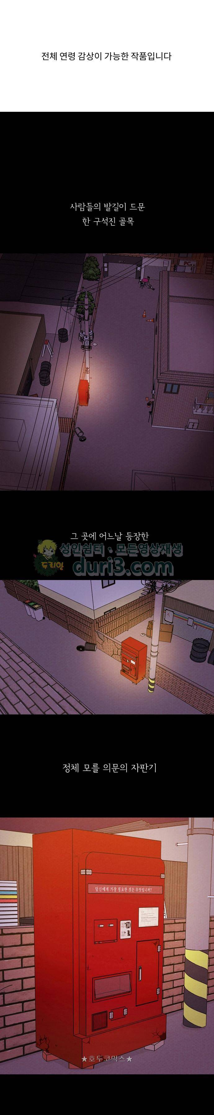 자판귀 1화 - 증발 1