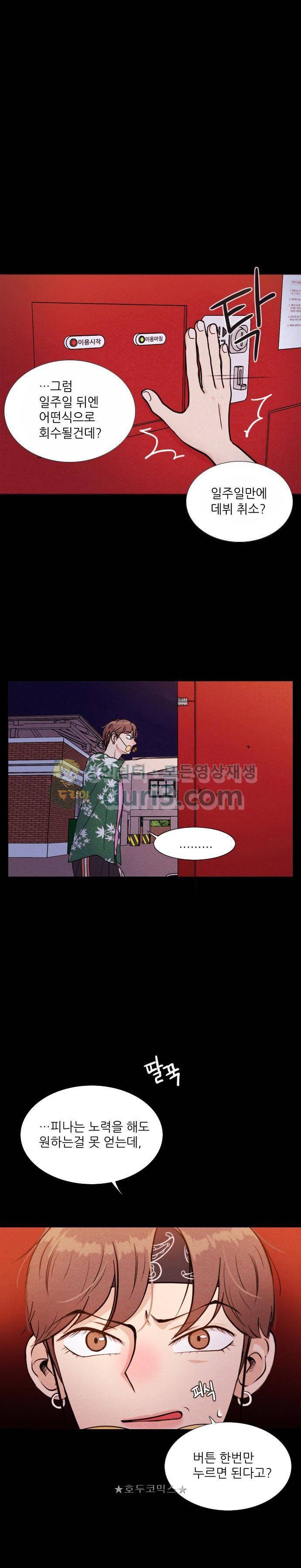 자판귀 1화 - 증발 2