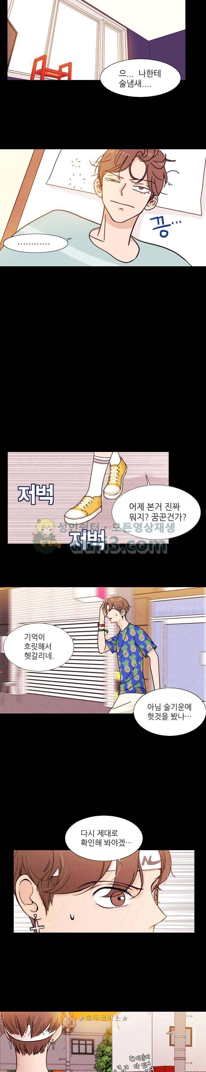 자판귀 1화 - 증발 4
