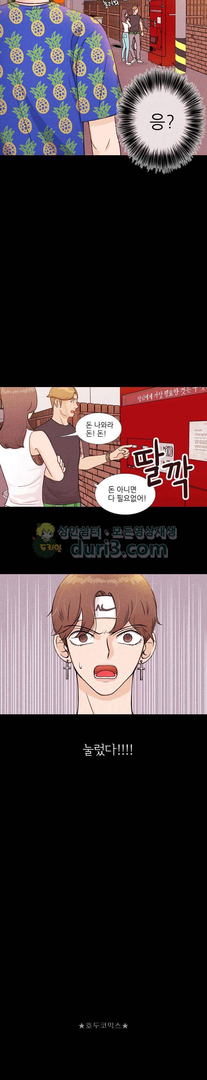 자판귀 1화 - 증발 5