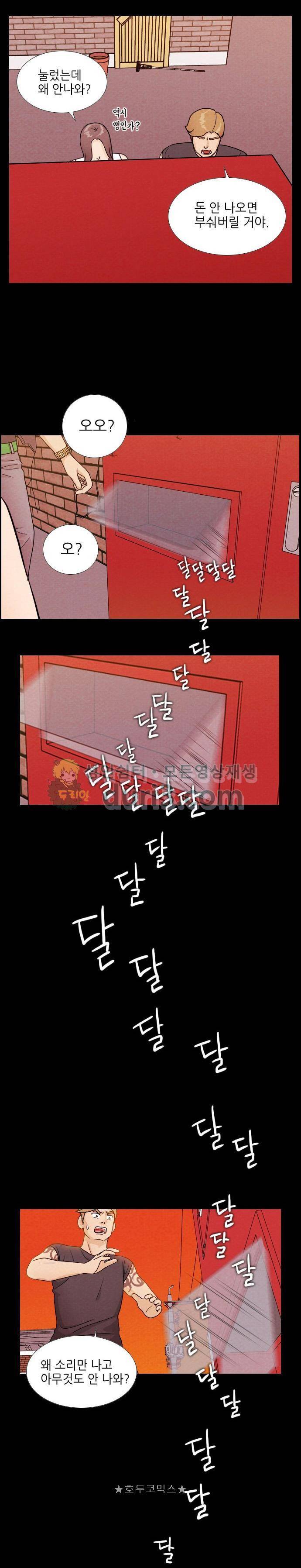 자판귀 1화 - 증발 6
