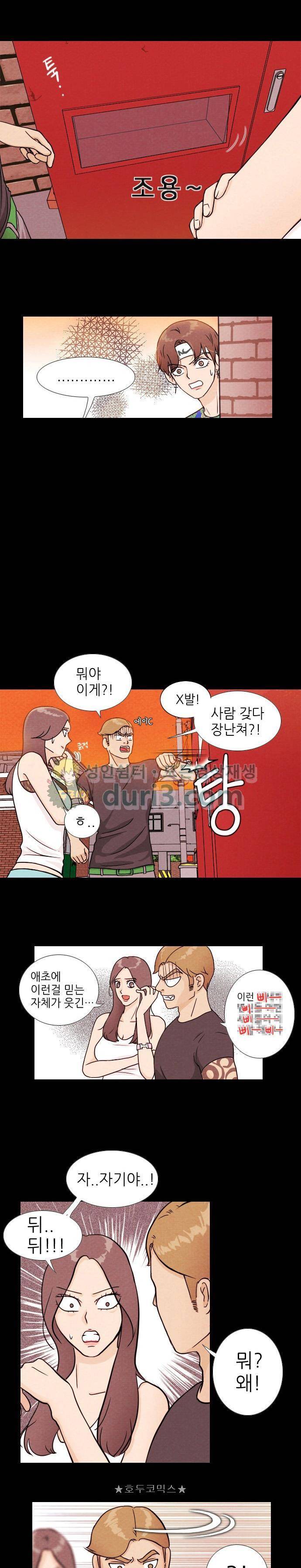 자판귀 1화 - 증발 7