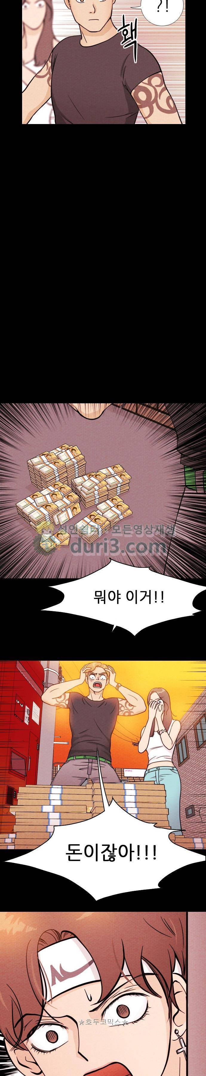 자판귀 1화 - 증발 8
