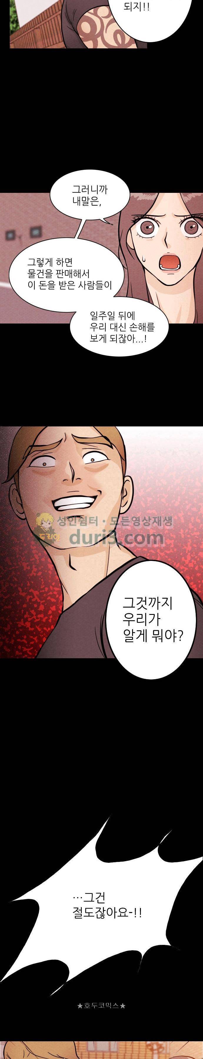 자판귀 1화 - 증발 10