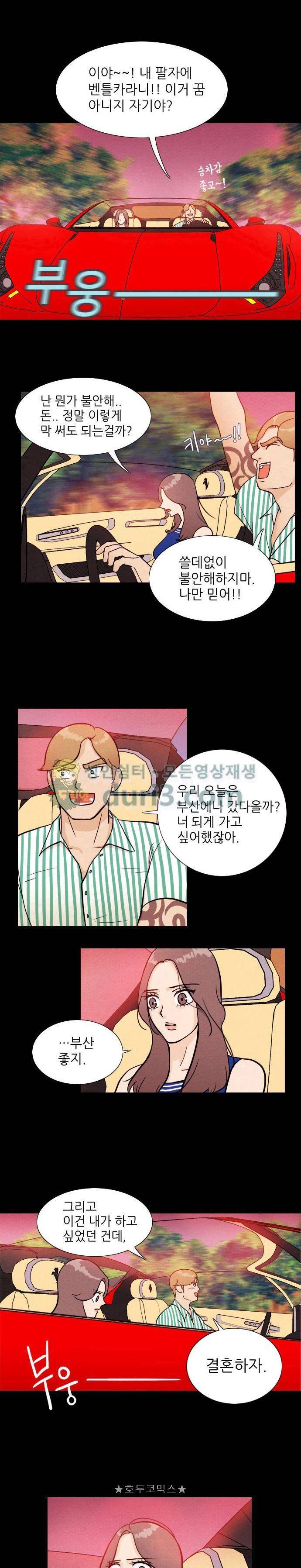 자판귀 1화 - 증발 14