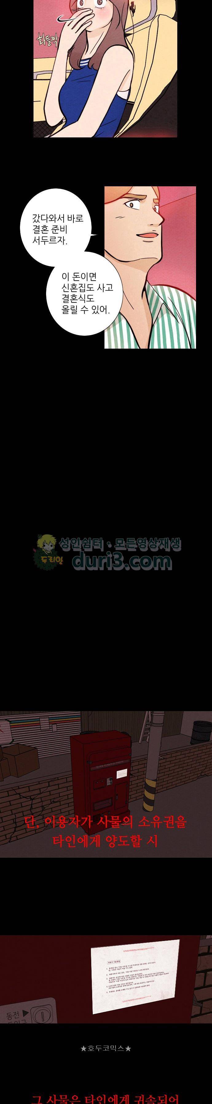 자판귀 1화 - 증발 15