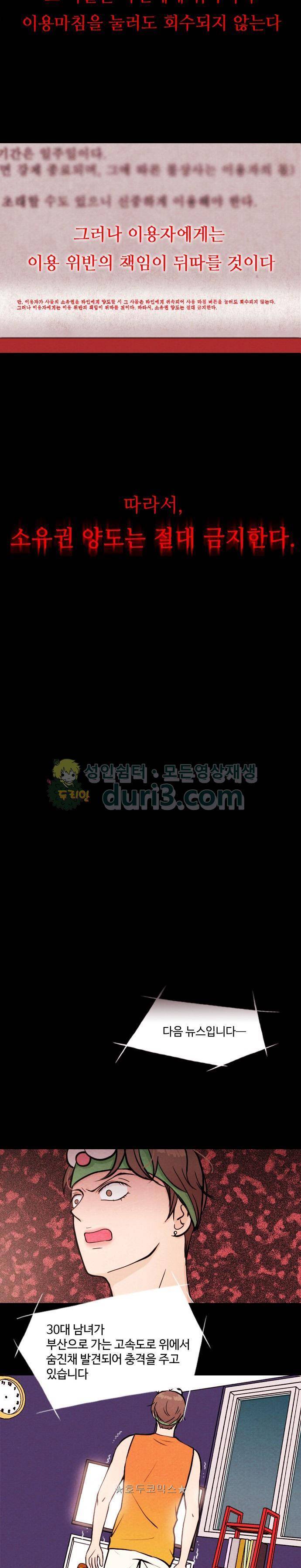 자판귀 1화 - 증발 16