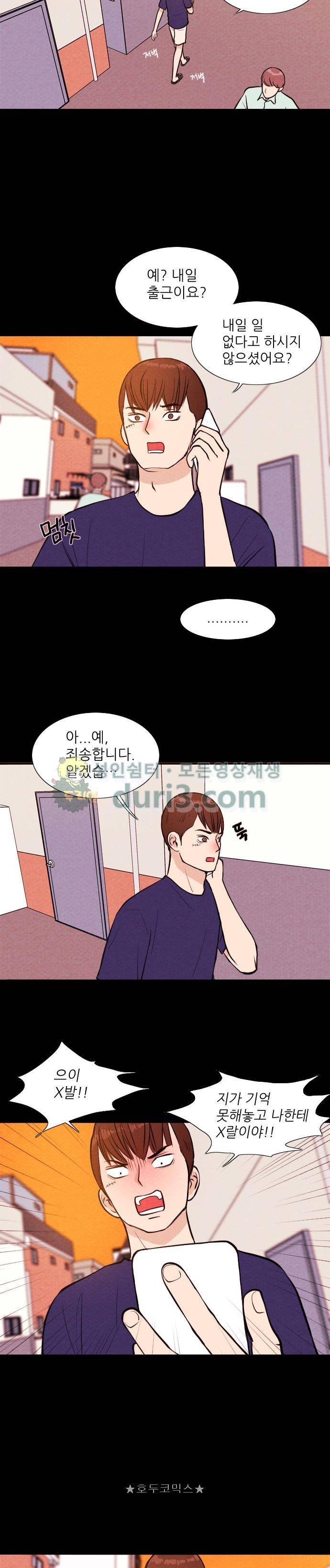 자판귀 21화 - 타임 리모컨(1) 7