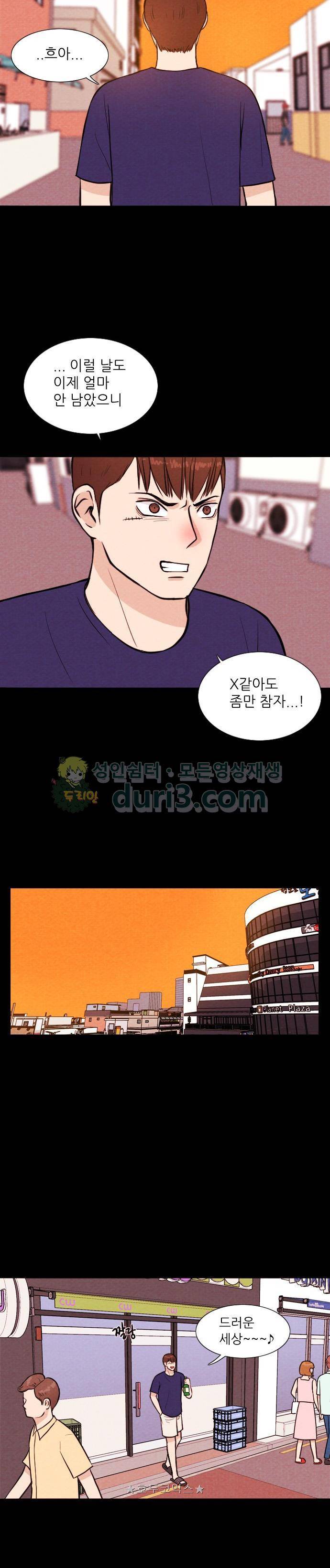 자판귀 21화 - 타임 리모컨(1) 8
