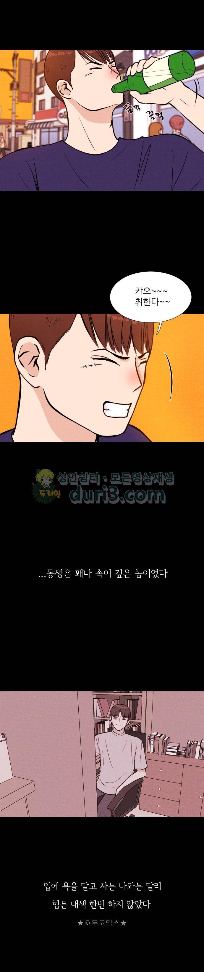자판귀 21화 - 타임 리모컨(1) 9