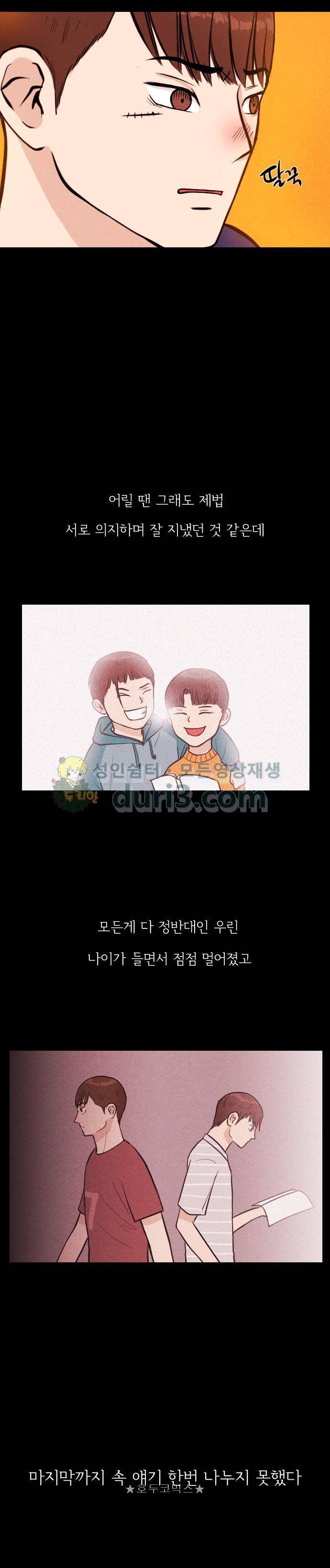 자판귀 21화 - 타임 리모컨(1) 10