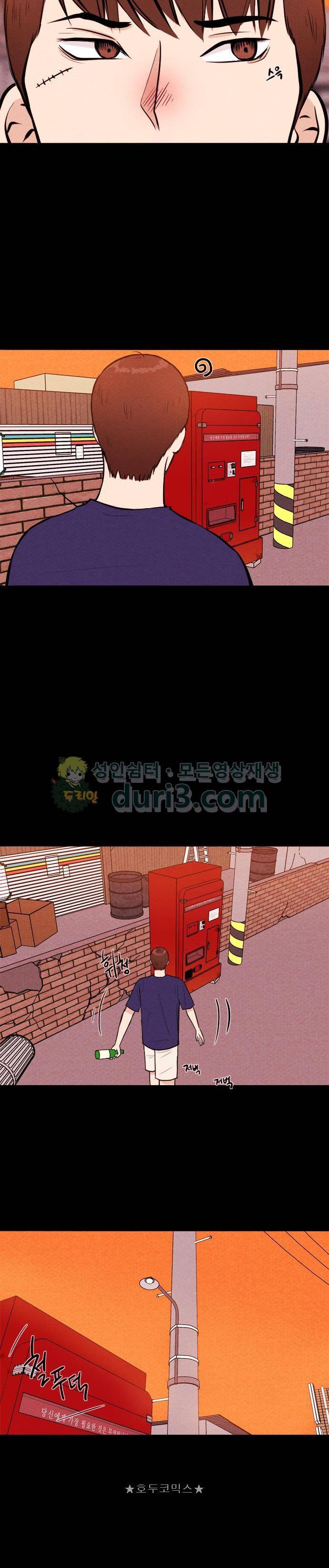 자판귀 21화 - 타임 리모컨(1) 12