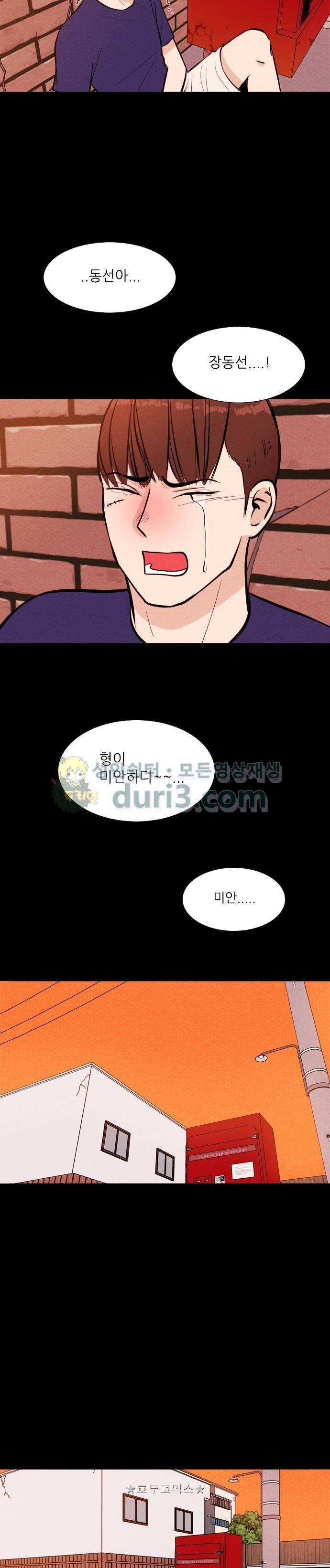 자판귀 21화 - 타임 리모컨(1) 14
