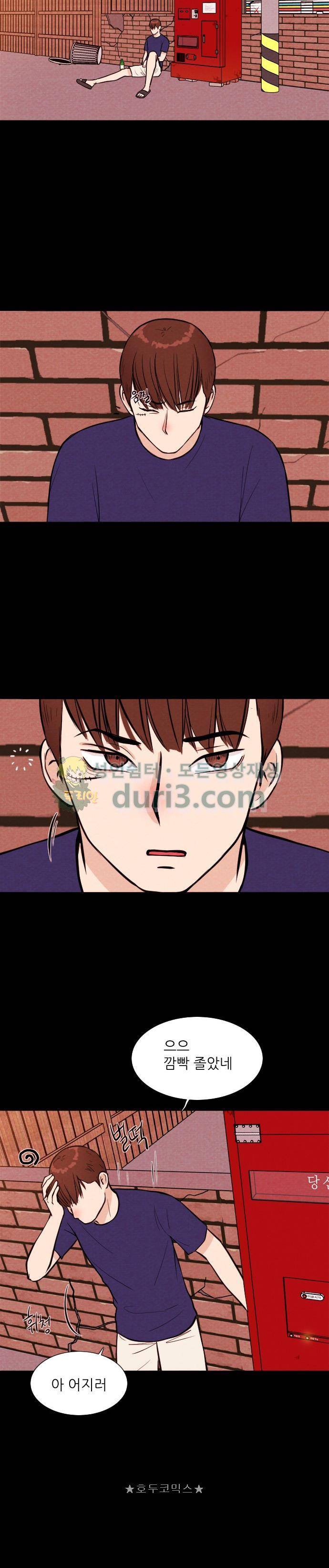 자판귀 21화 - 타임 리모컨(1) 15